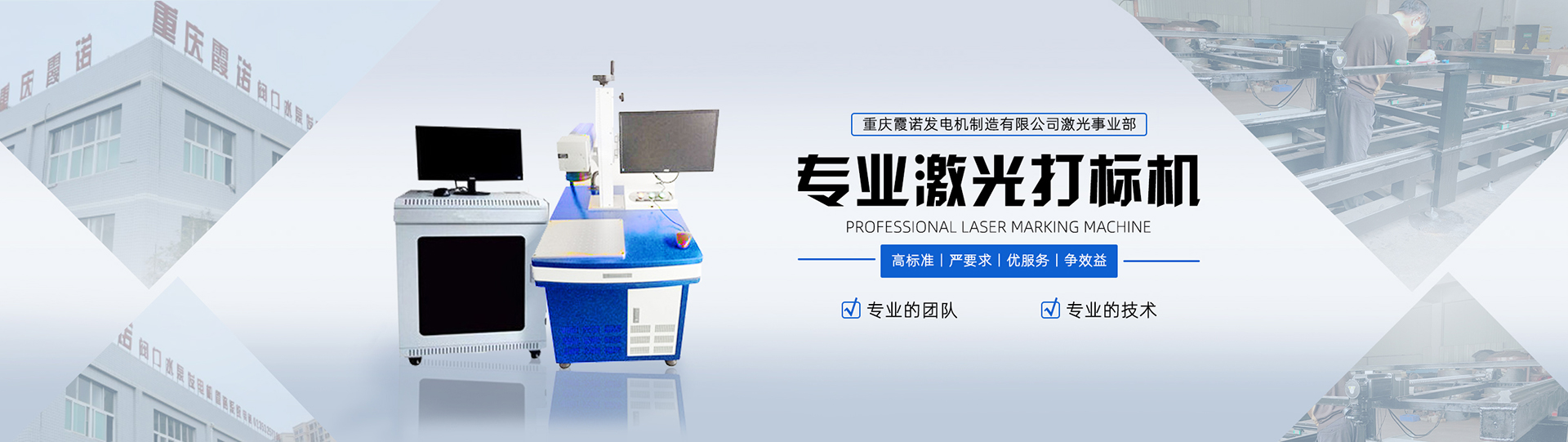 专业激光打标机厂家