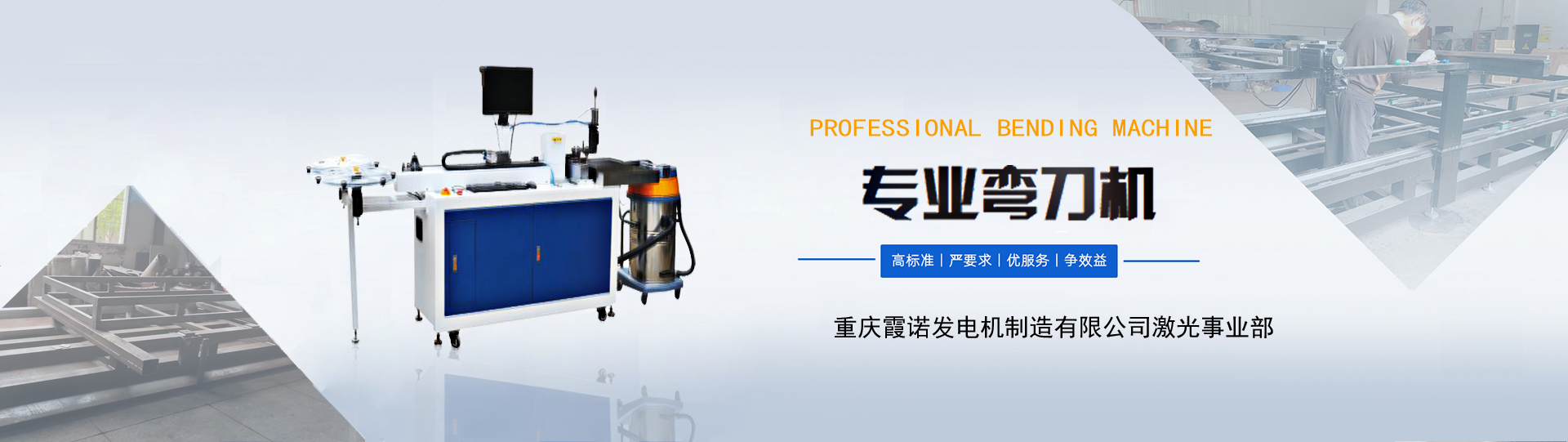 专业弯刀机